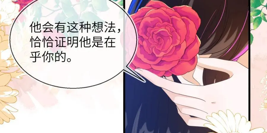 皇后要见你55