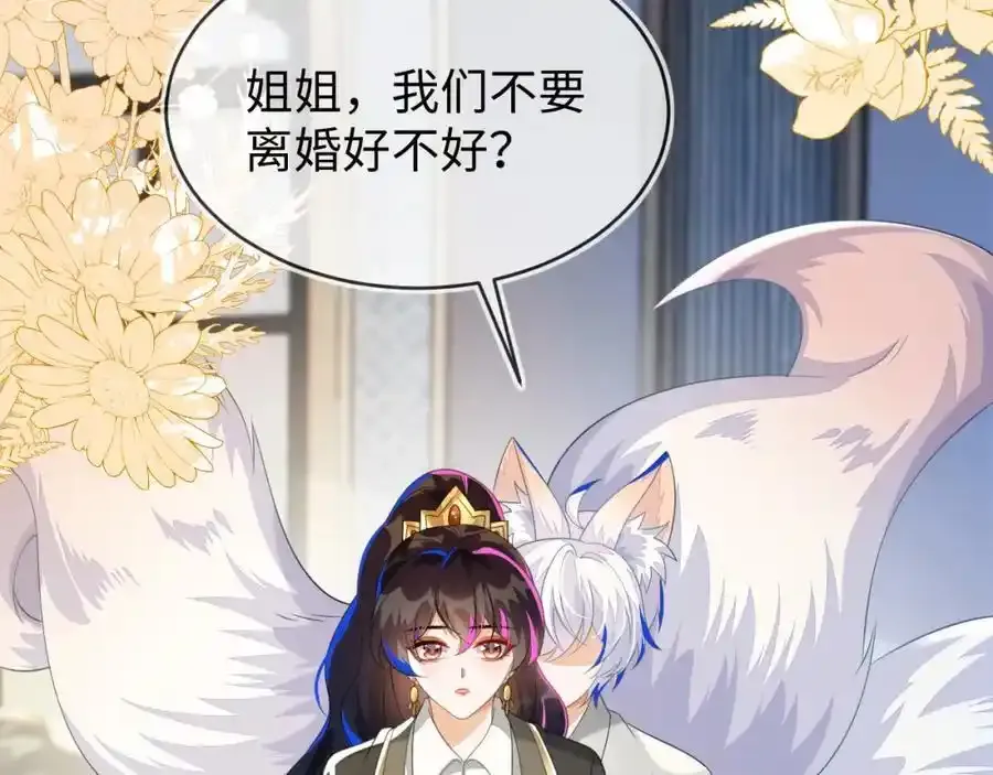 我们离婚吧89