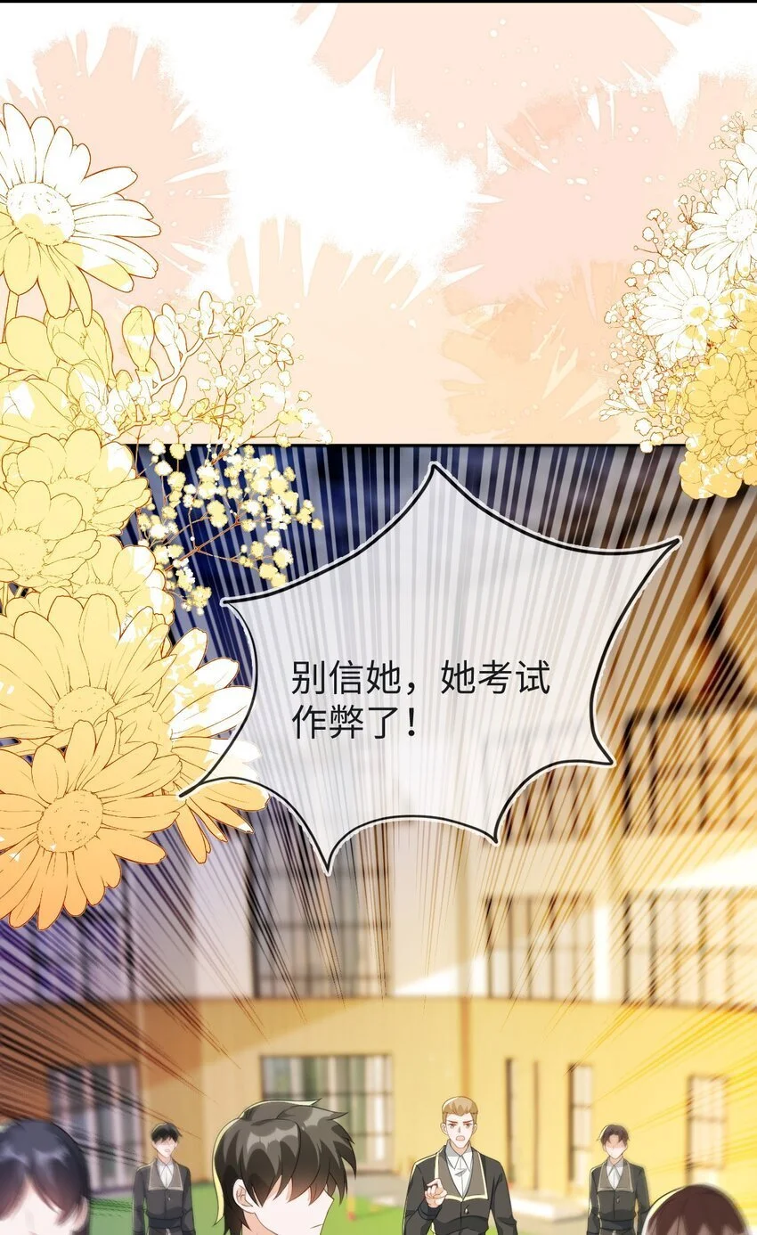 19 她一定作弊了！31