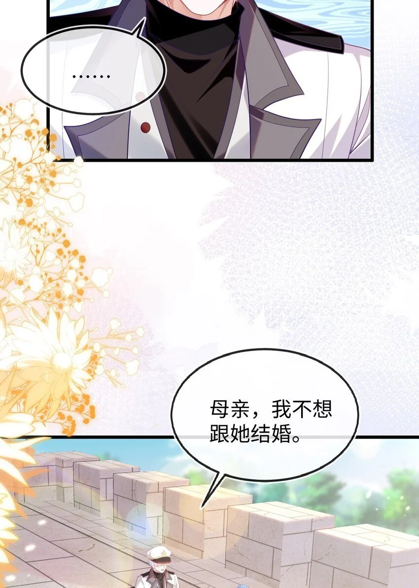 12 她居然敢挂我电话！6