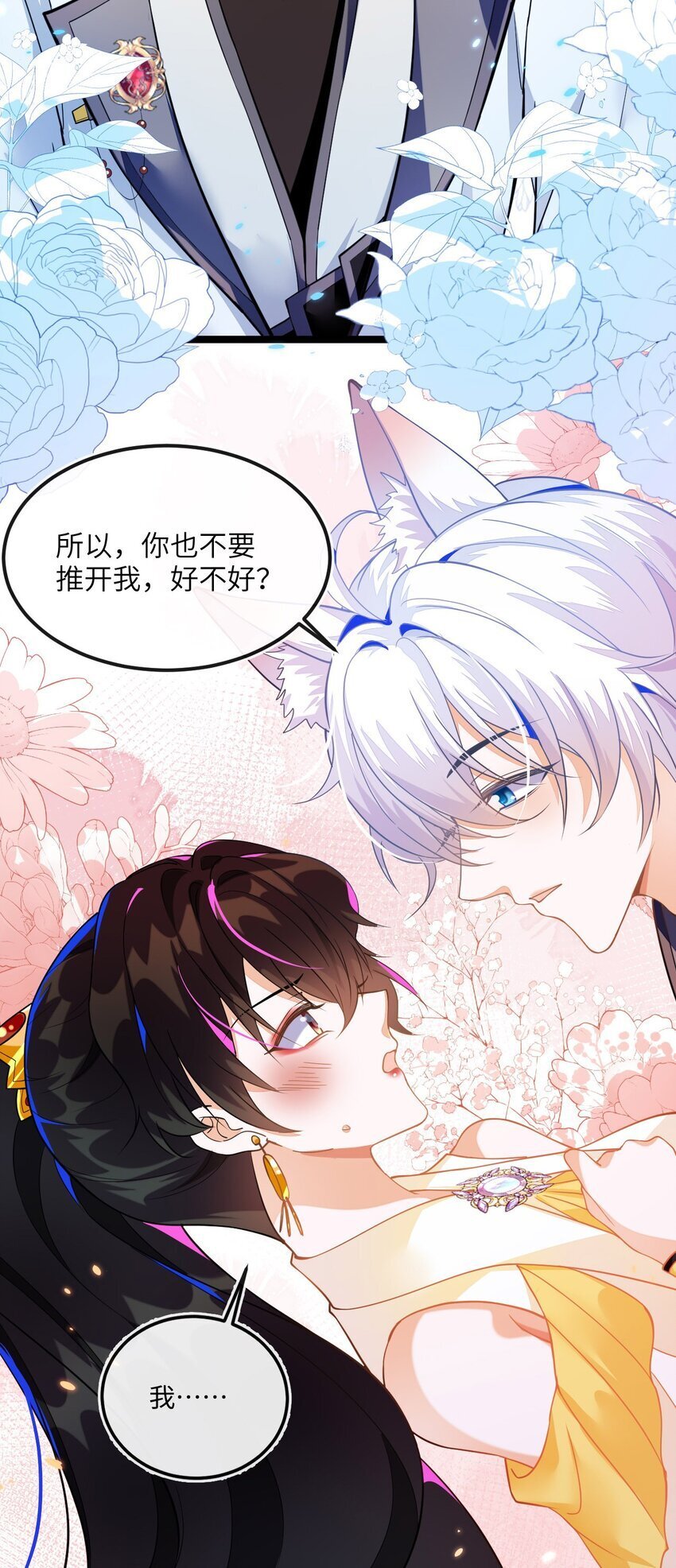 03 这只狐狸好狡猾24
