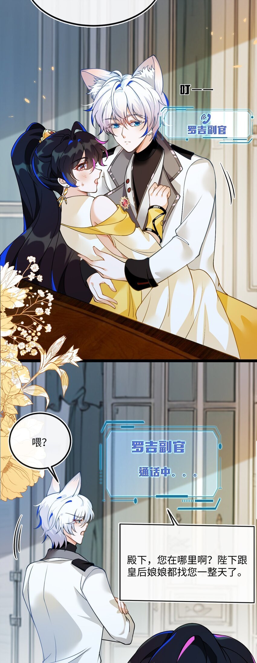 05 狐狸吃醋26