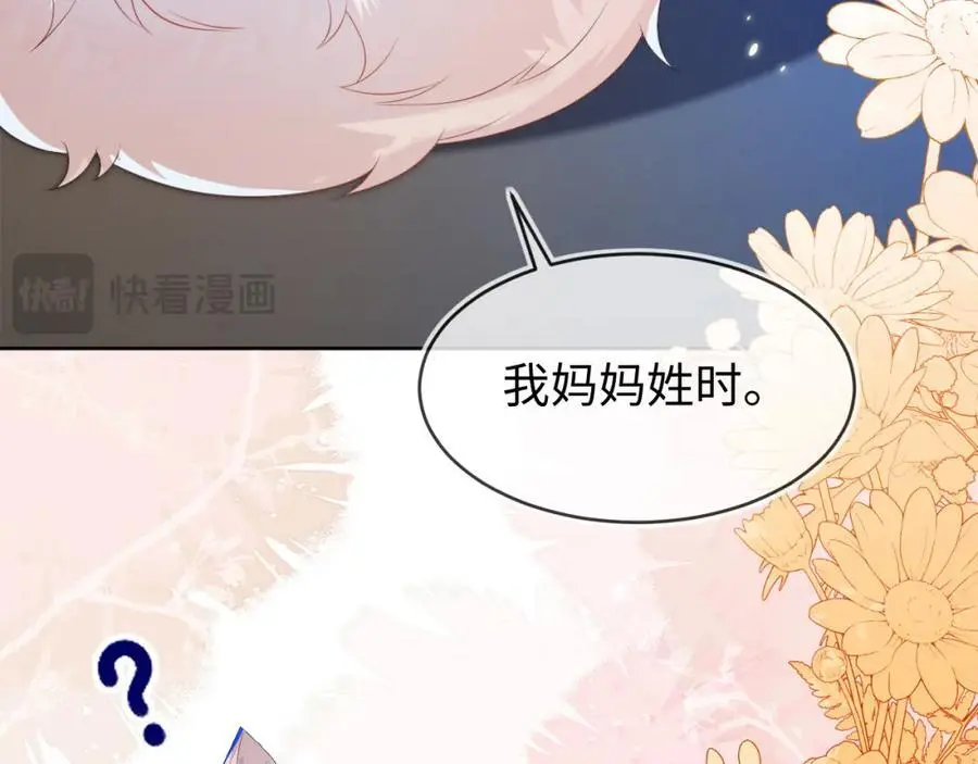 姐姐，我错了……79