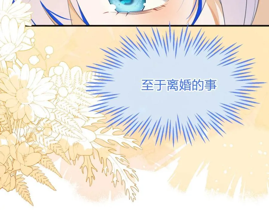 他的目的是什么？103