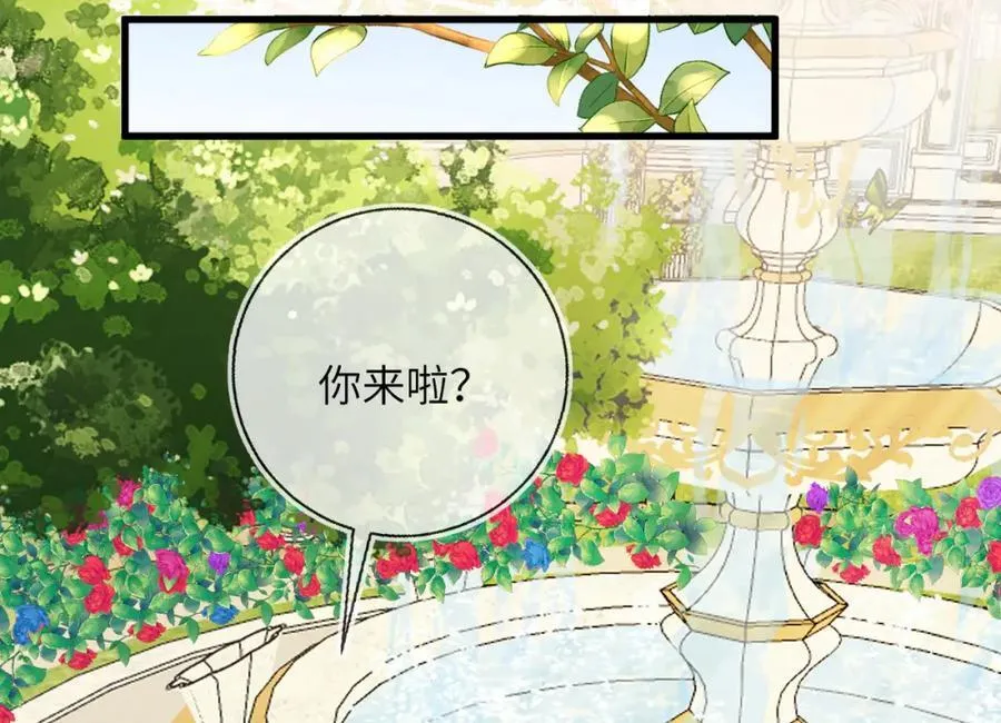 皇后要见你15
