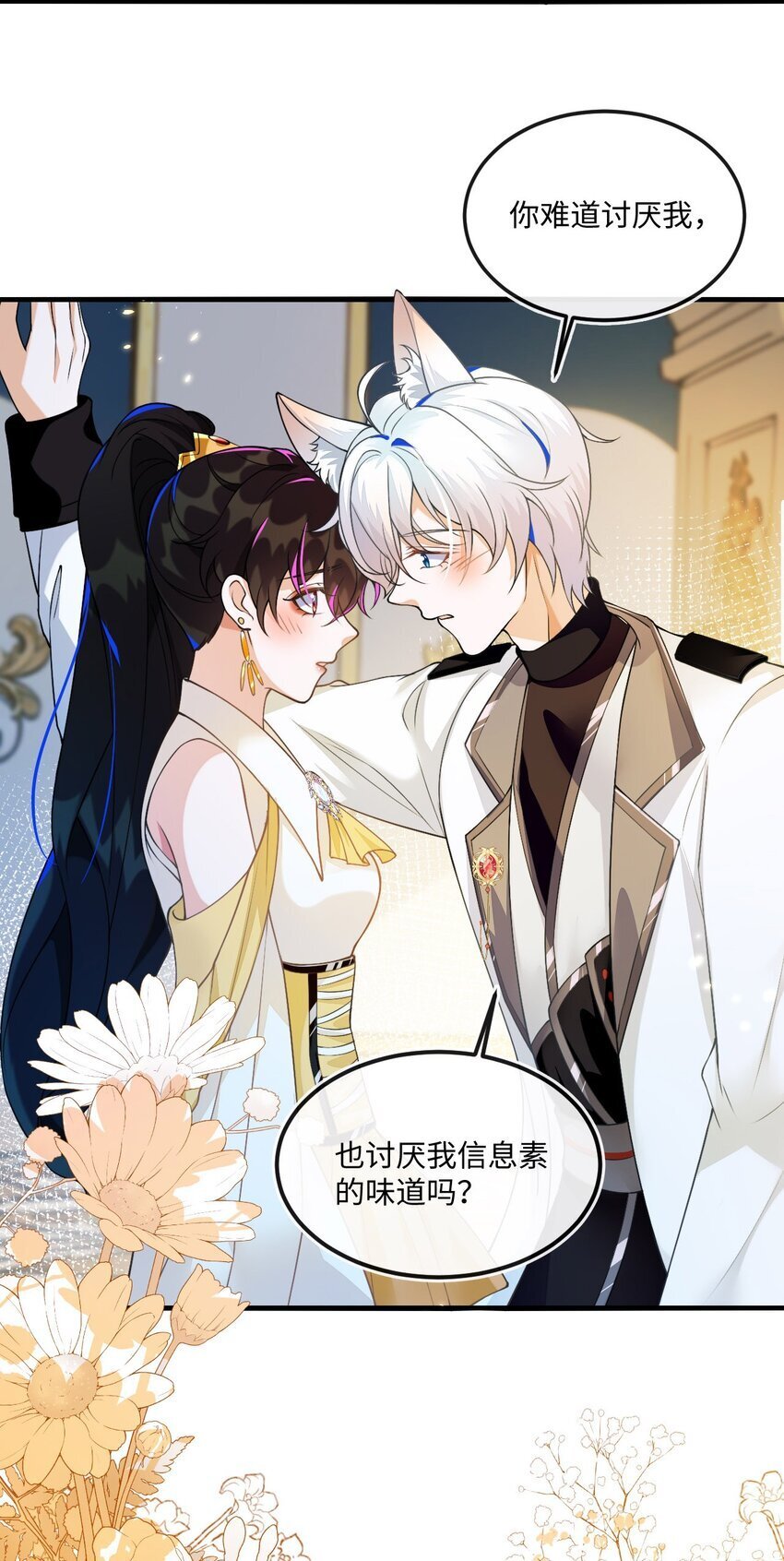 03 这只狐狸好狡猾17