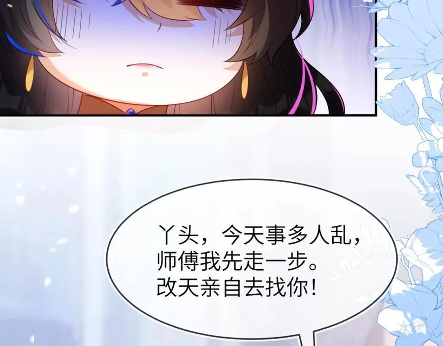 遇到师傅89
