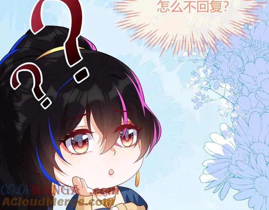 苏落被造谣20