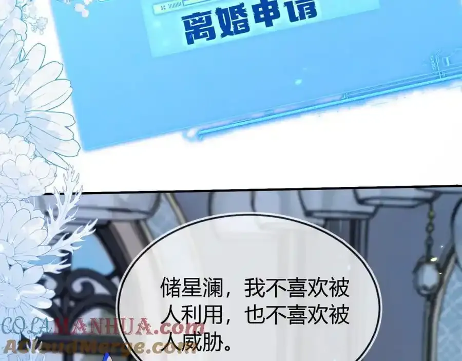 我们离婚吧100