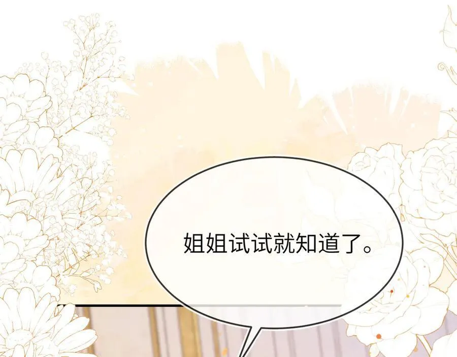 姐姐，help me！149