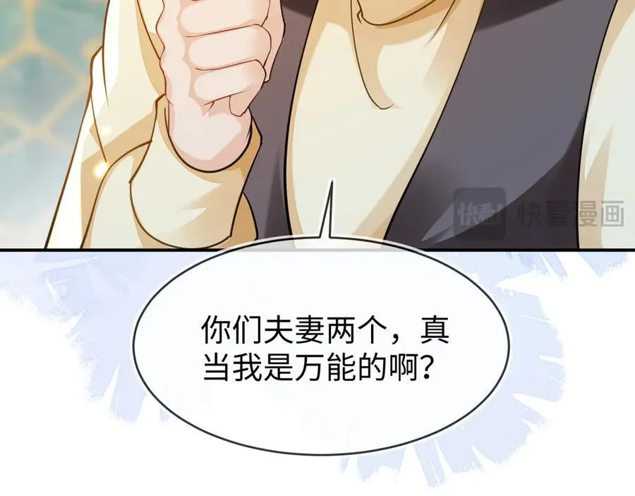 我们结婚吧43