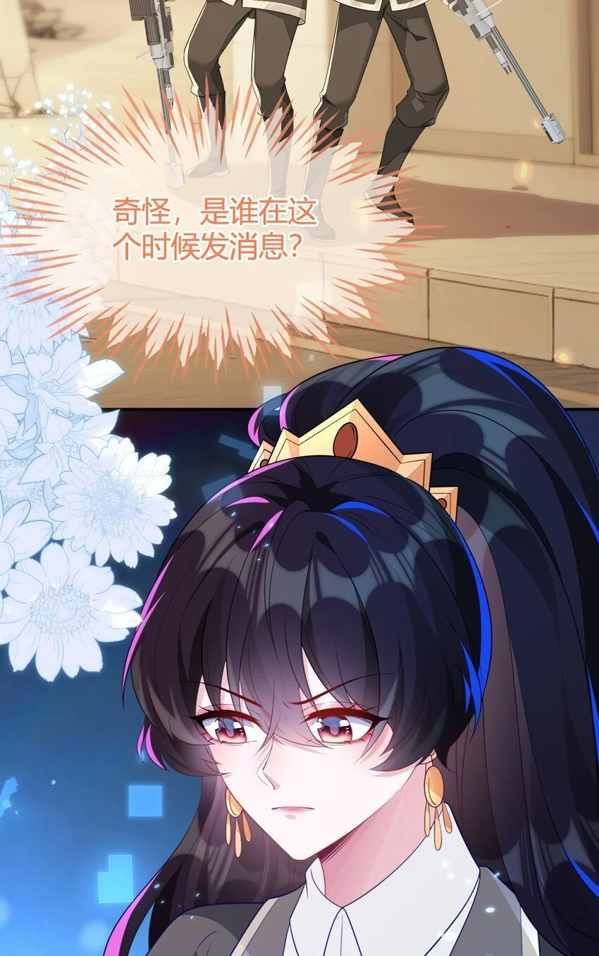 22 我要让苏落加入太子天团22