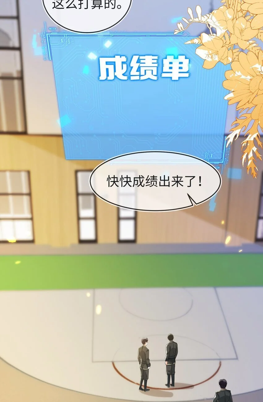 19 她一定作弊了！20