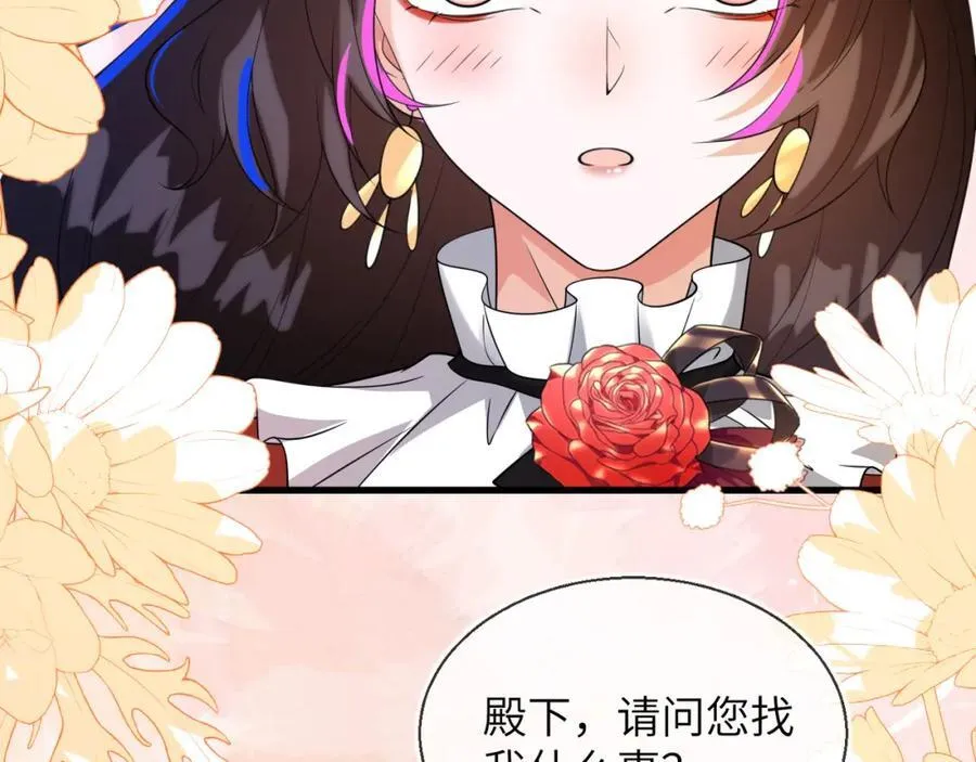 皇后要见你21