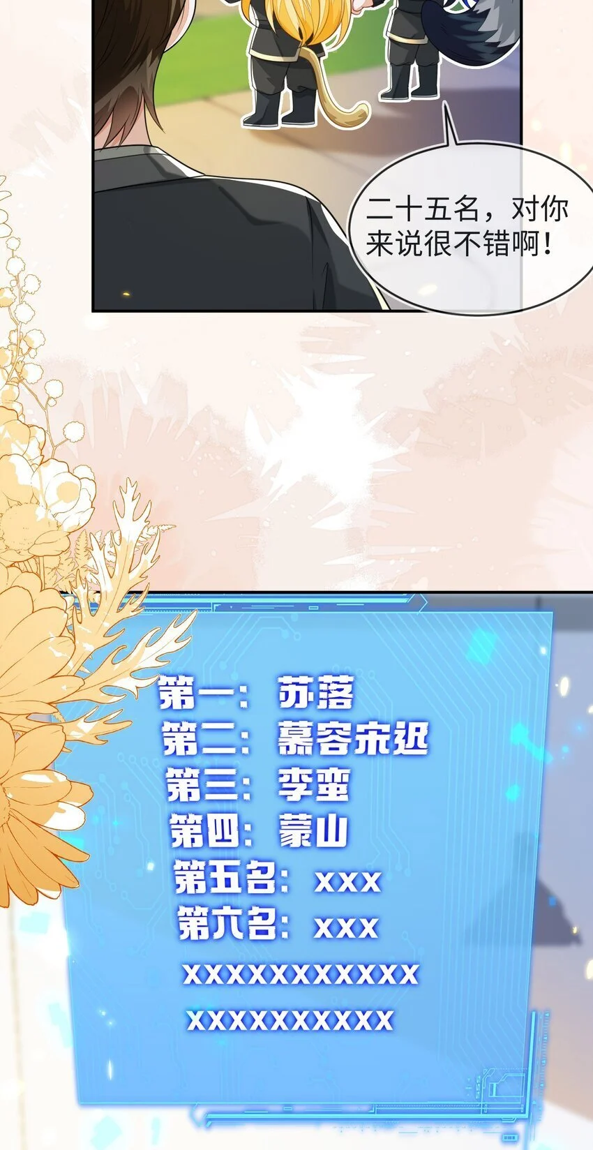 19 她一定作弊了！24