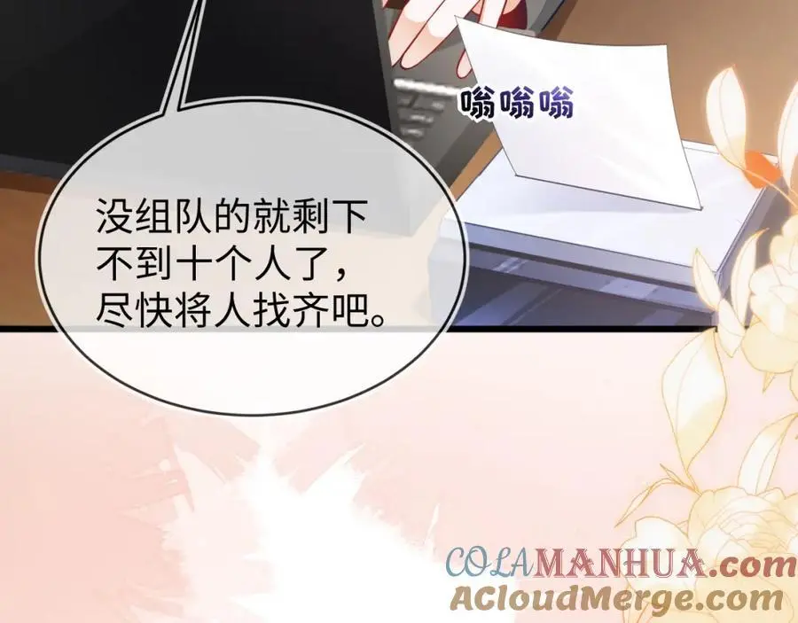 苏落组队92