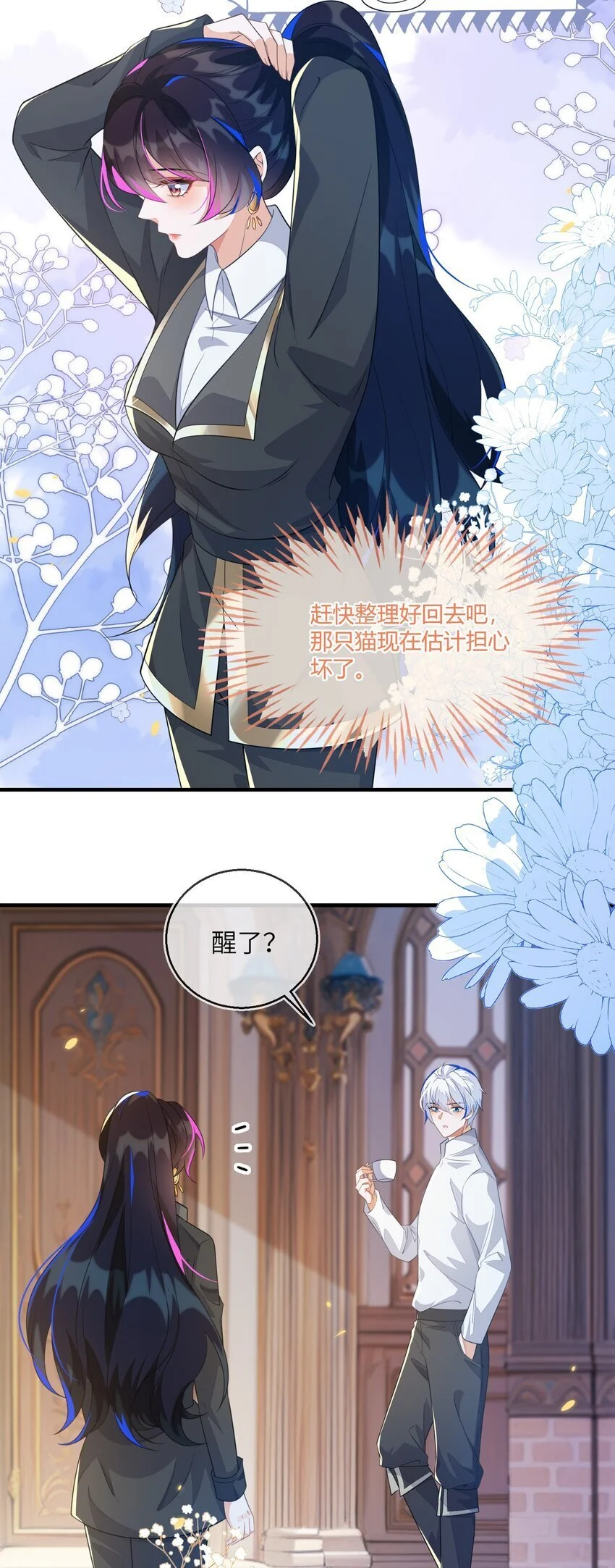 20 他回来了42