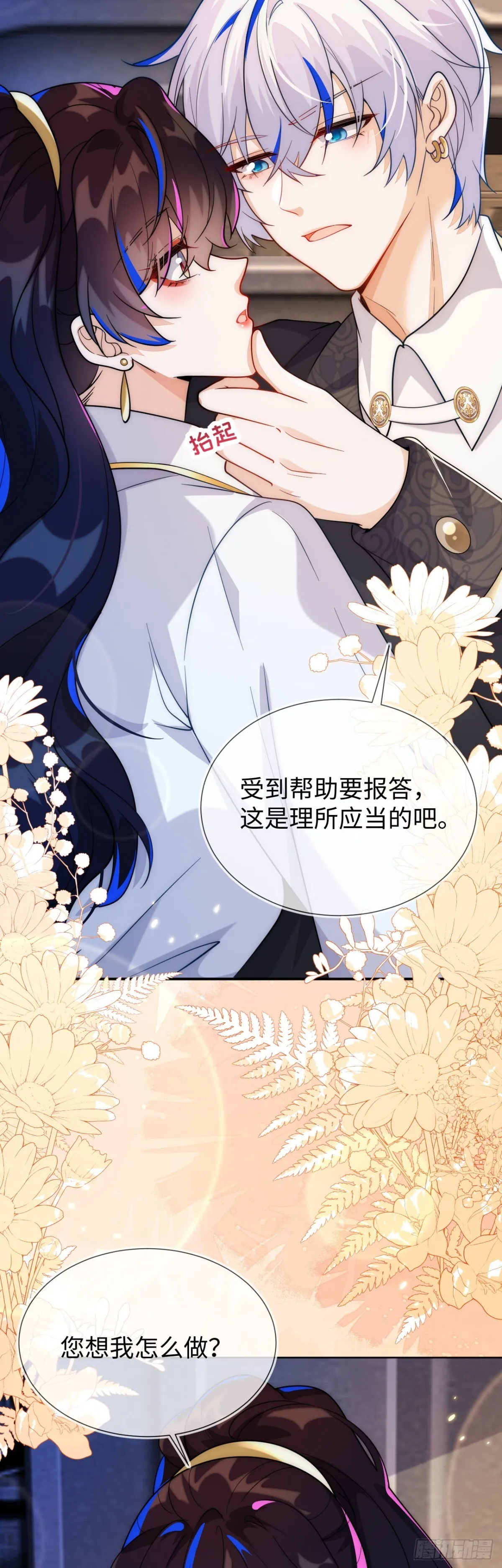 四个人的修罗场22