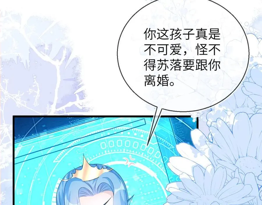 皇后要见你89