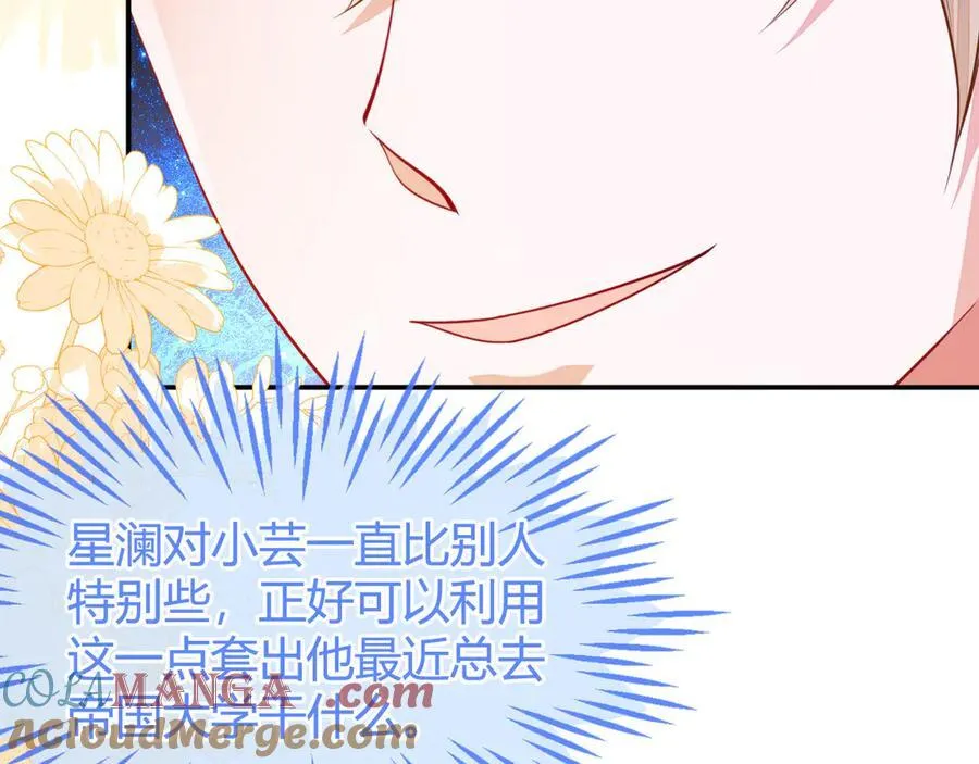 苏落被造谣48