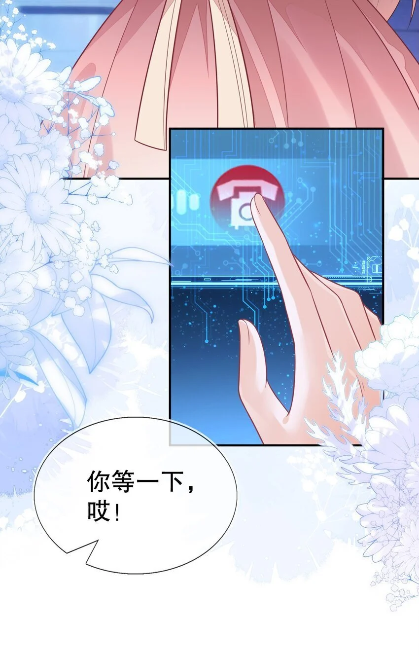 22 我要让苏落加入太子天团60