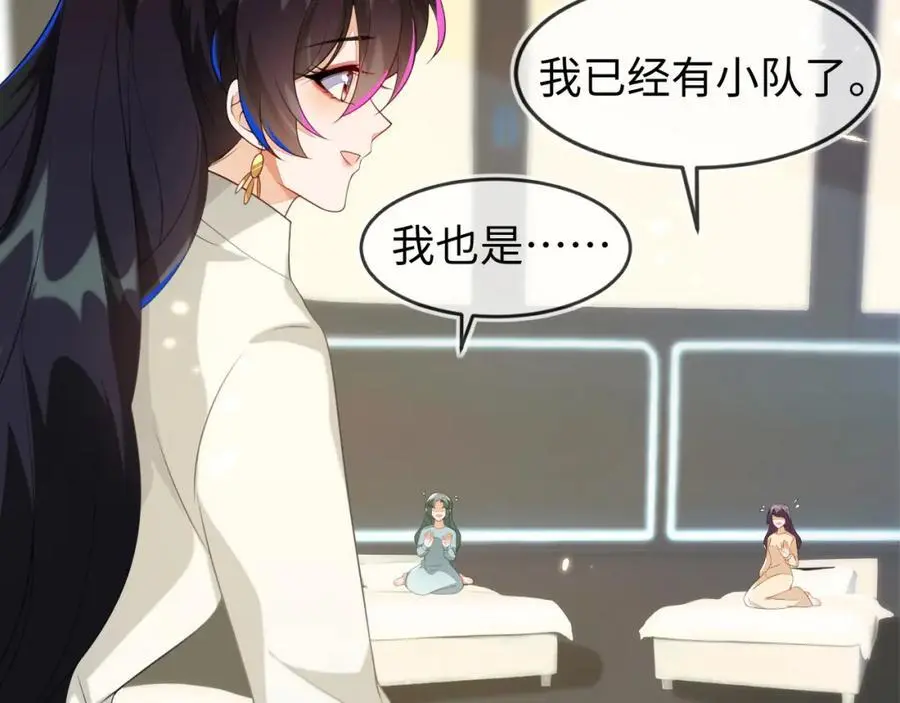 苏落组队31