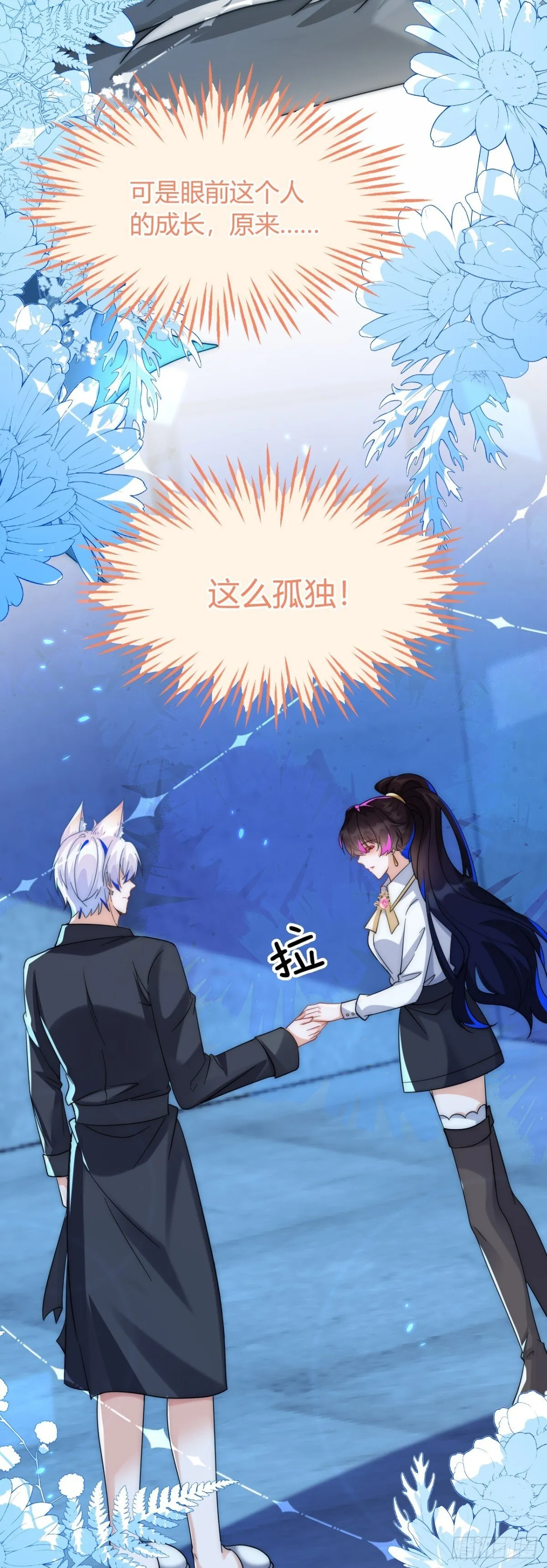 这只狐狸太粘人22