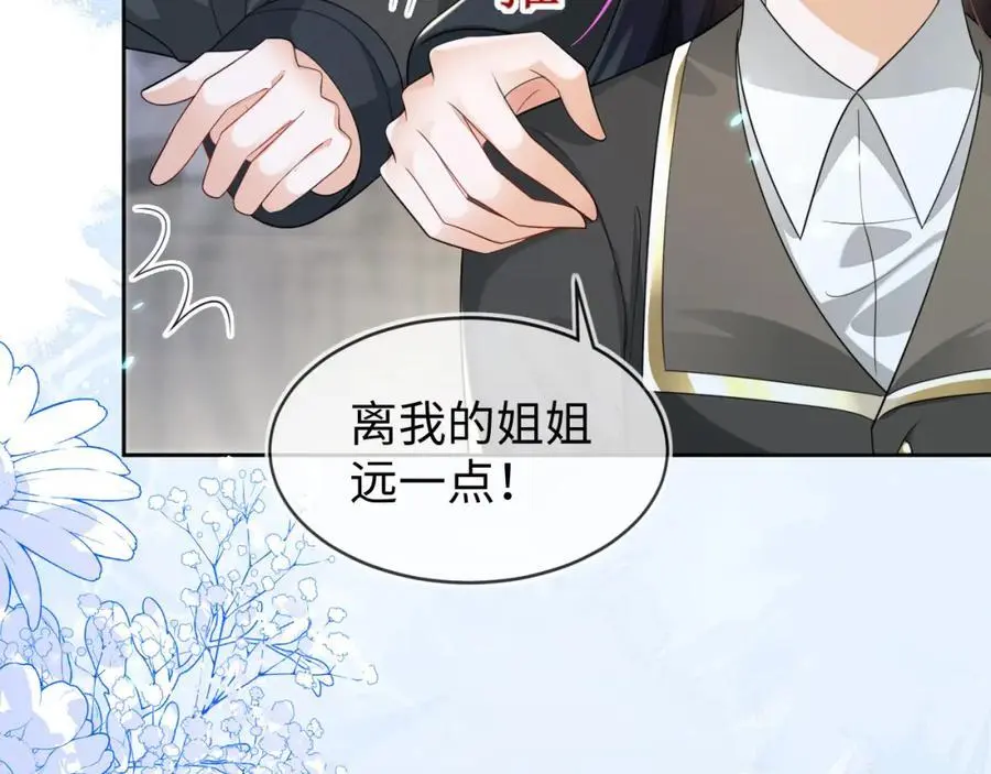 姐姐，我错了……26