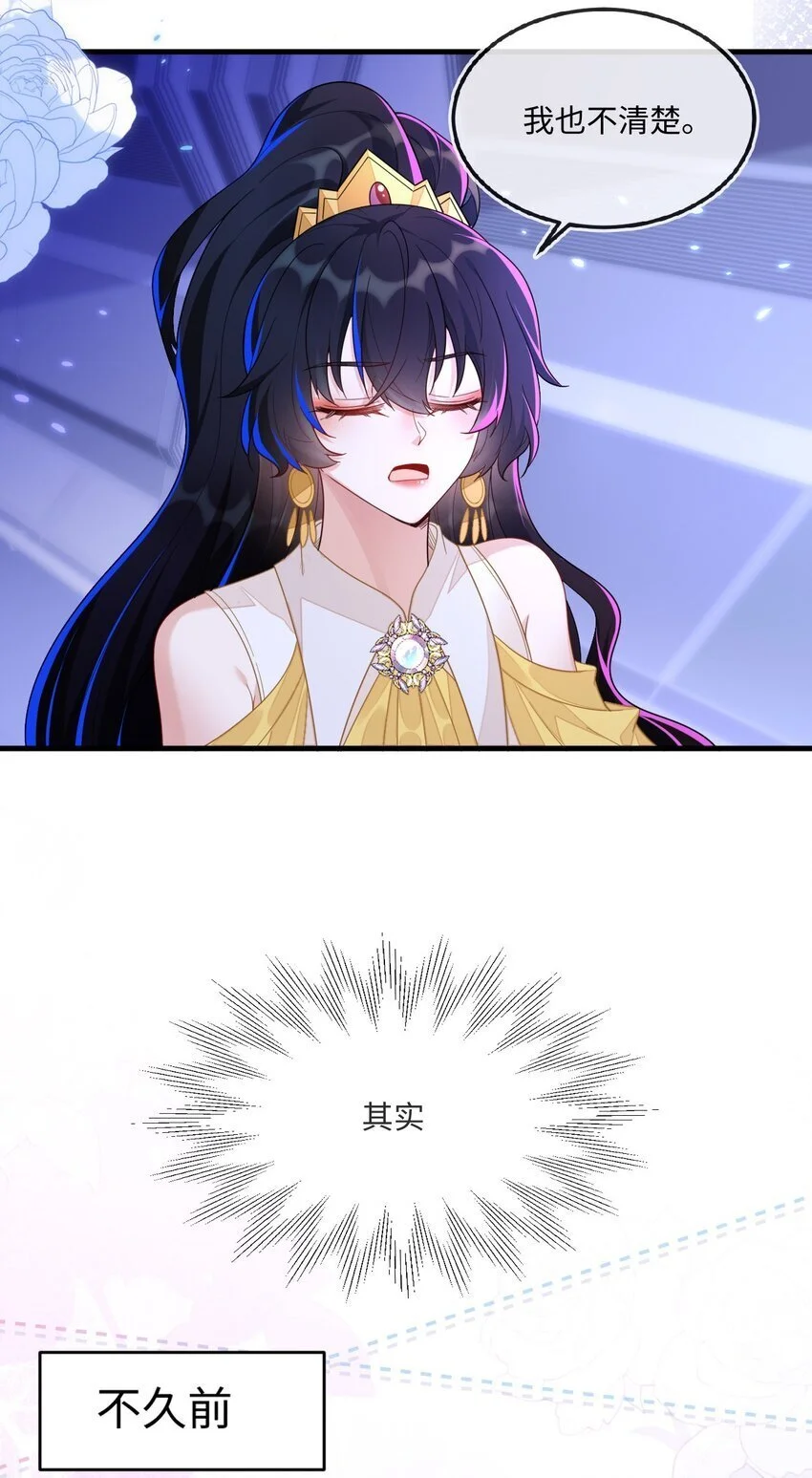 13 苏晓溪掉马7