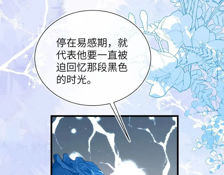 皇后要见你37