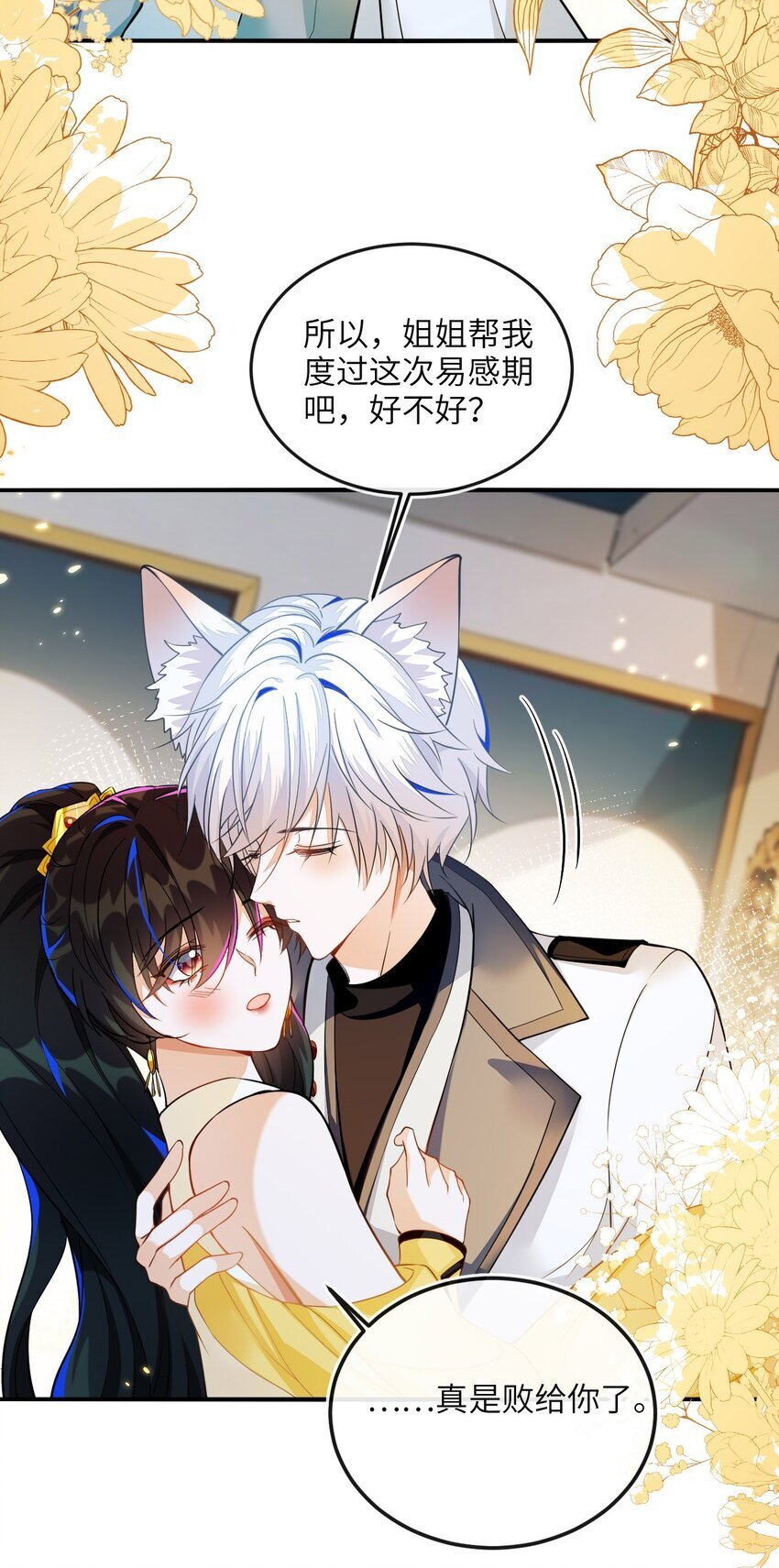 03 这只狐狸好狡猾20