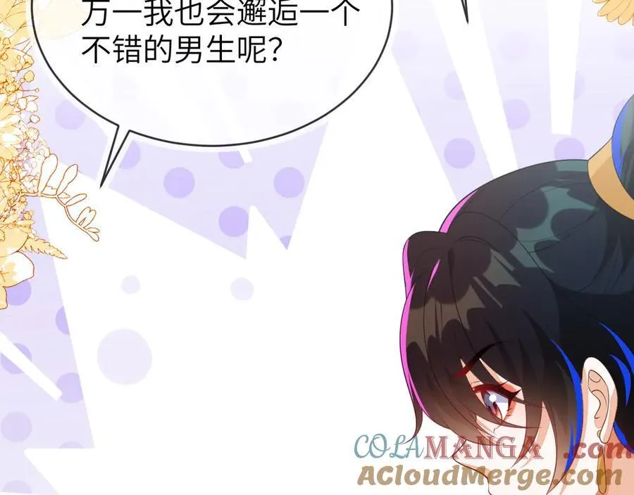 苏落被造谣96