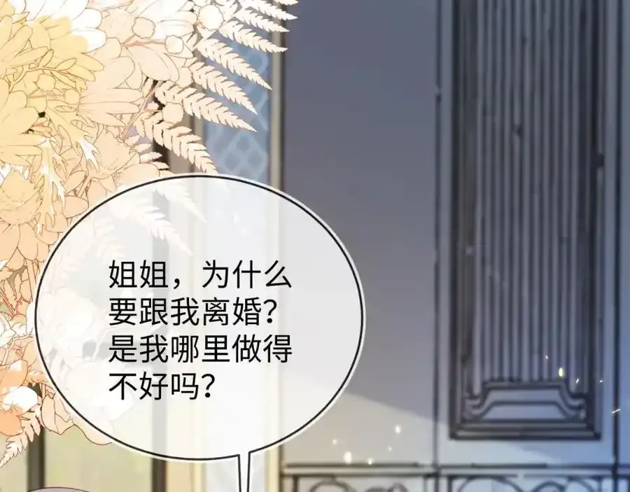 我们离婚吧77