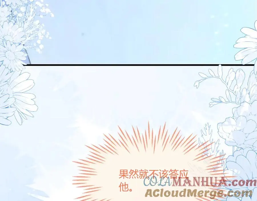 姐姐，我错了……104