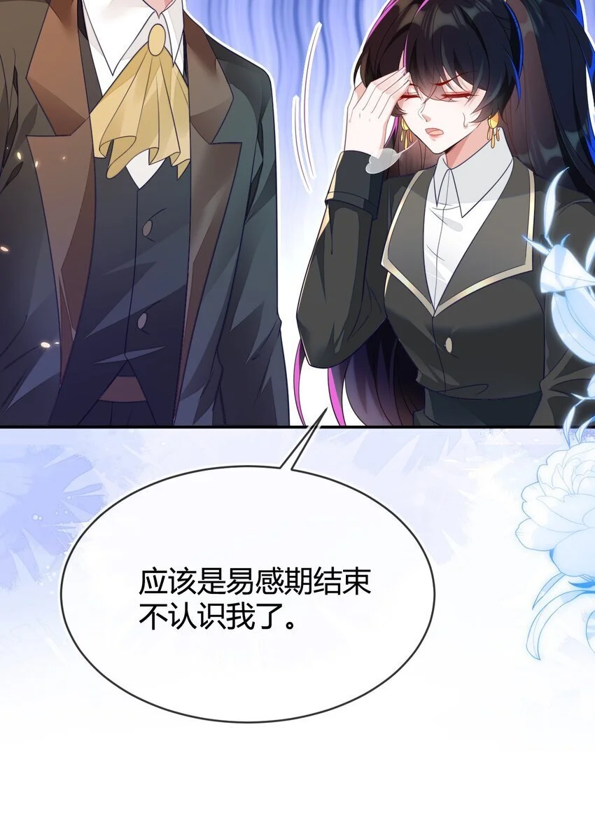22 我要让苏落加入太子天团10