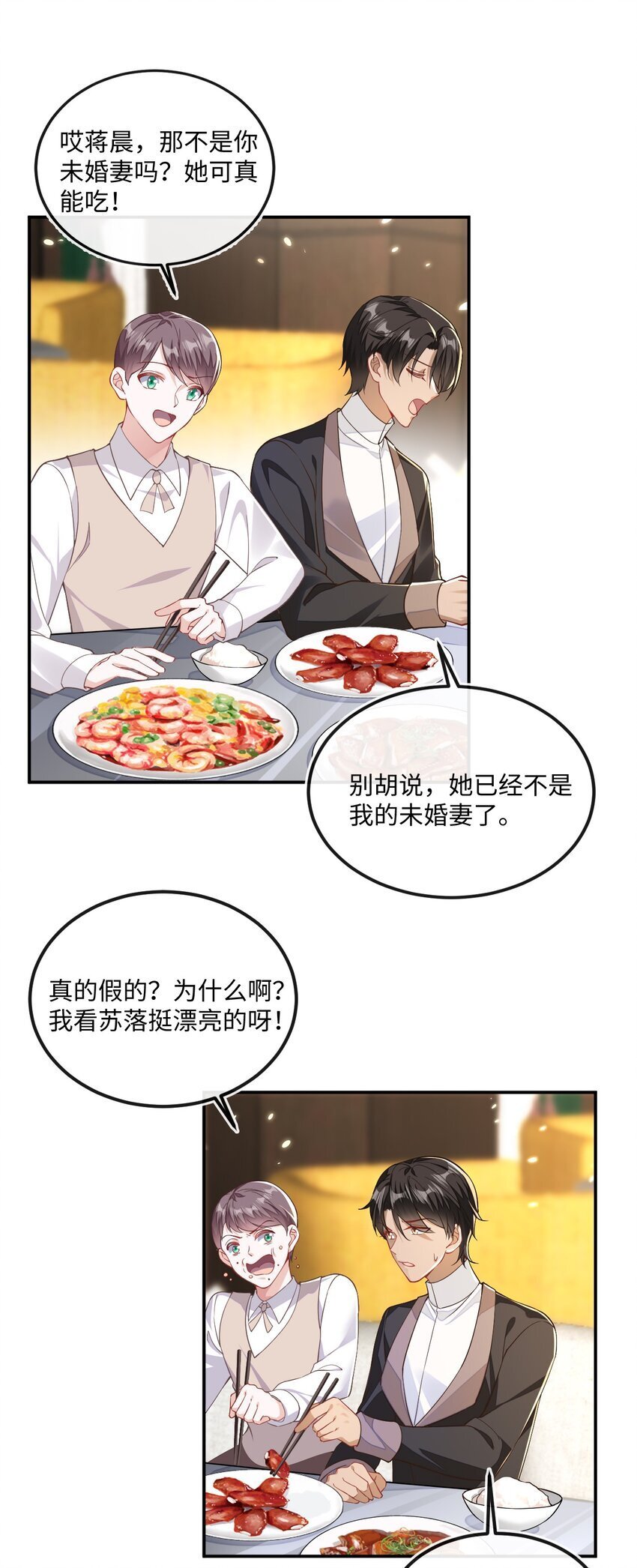 06 甜蜜同居13