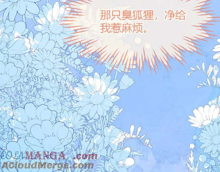 苏落被造谣108
