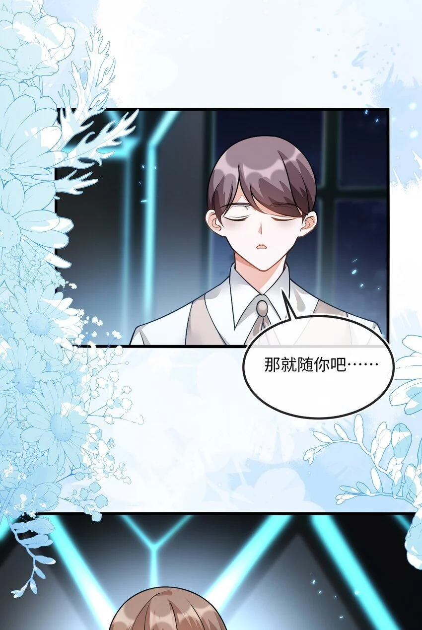 13 苏晓溪掉马39