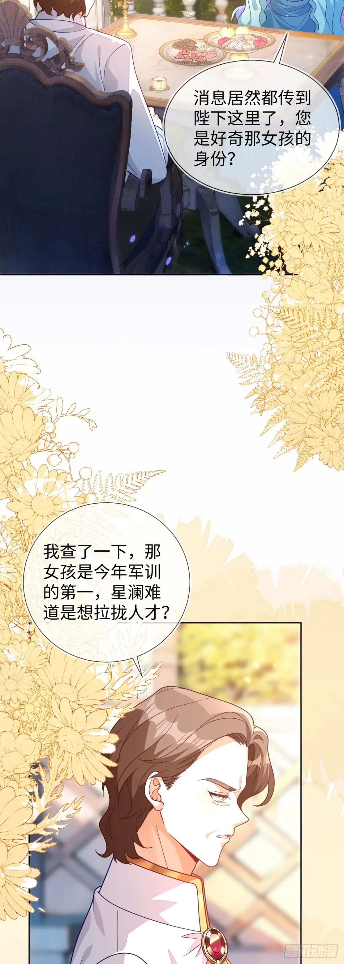 四个人的修罗场33