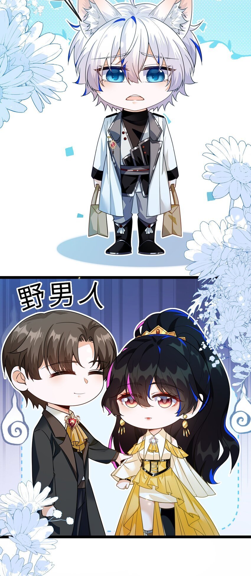 05 狐狸吃醋12