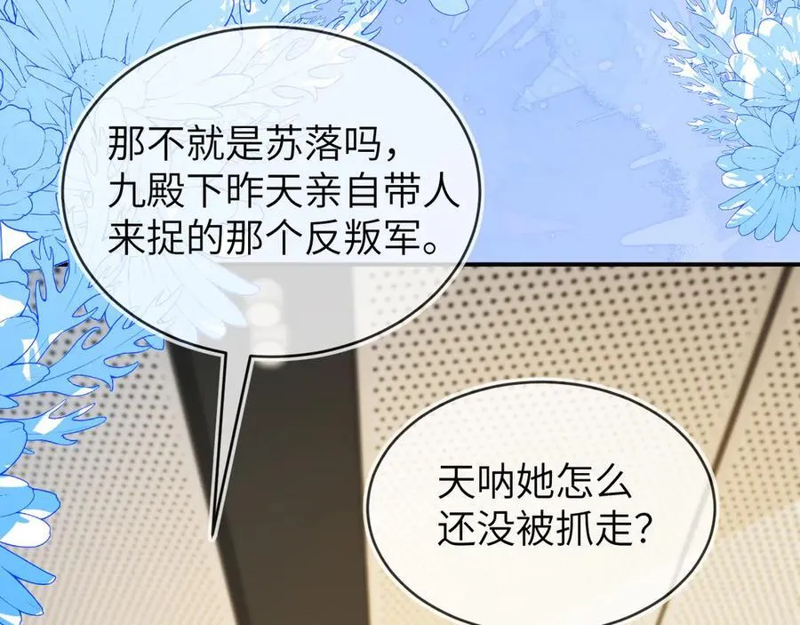 苏落被造谣109