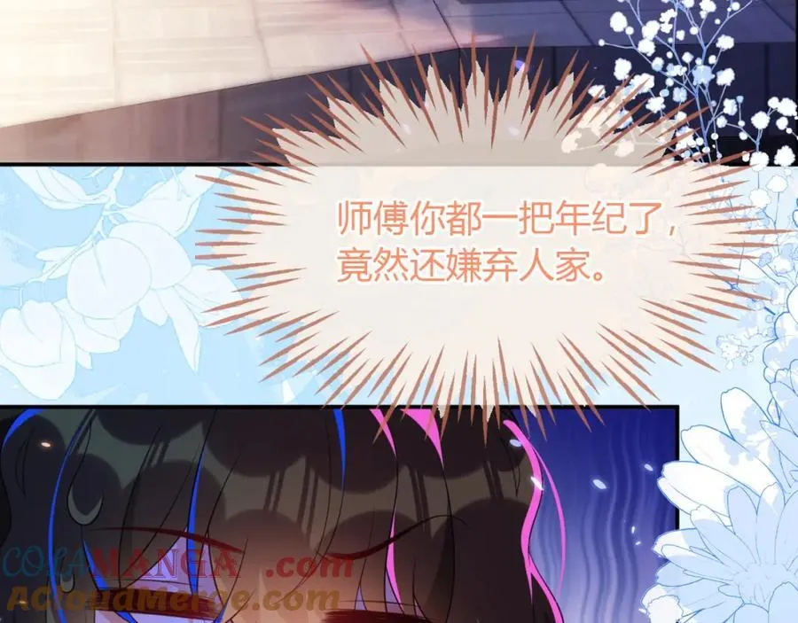 遇到师傅88