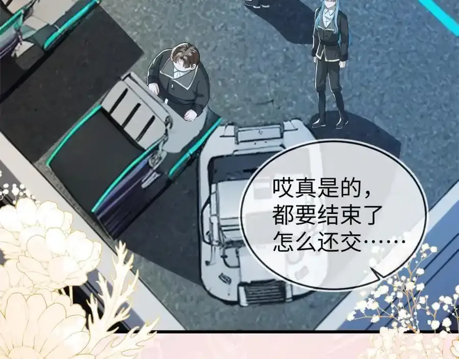 我们离婚吧6