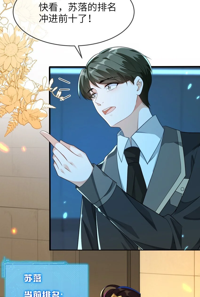 18 她居然这么优秀？52