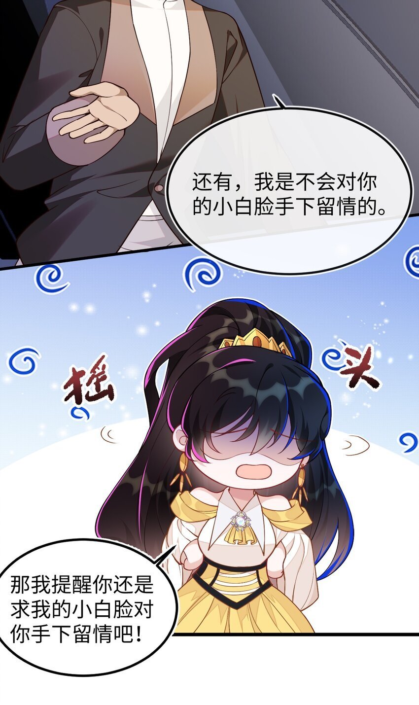08 为爱单挑32