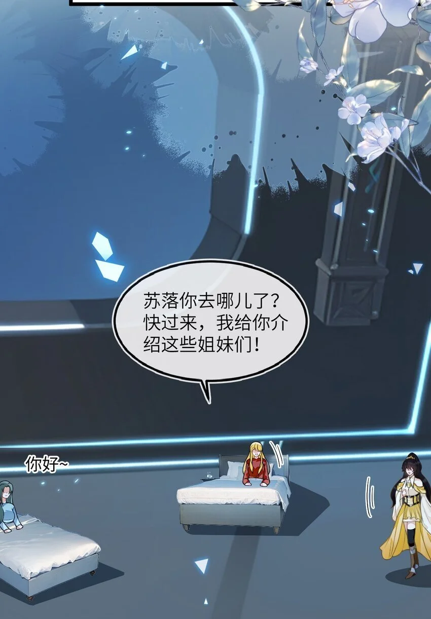 13 苏晓溪掉马42