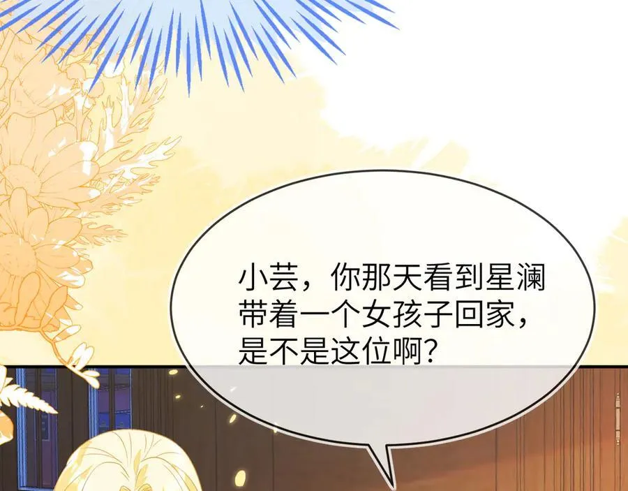 苏落被造谣49