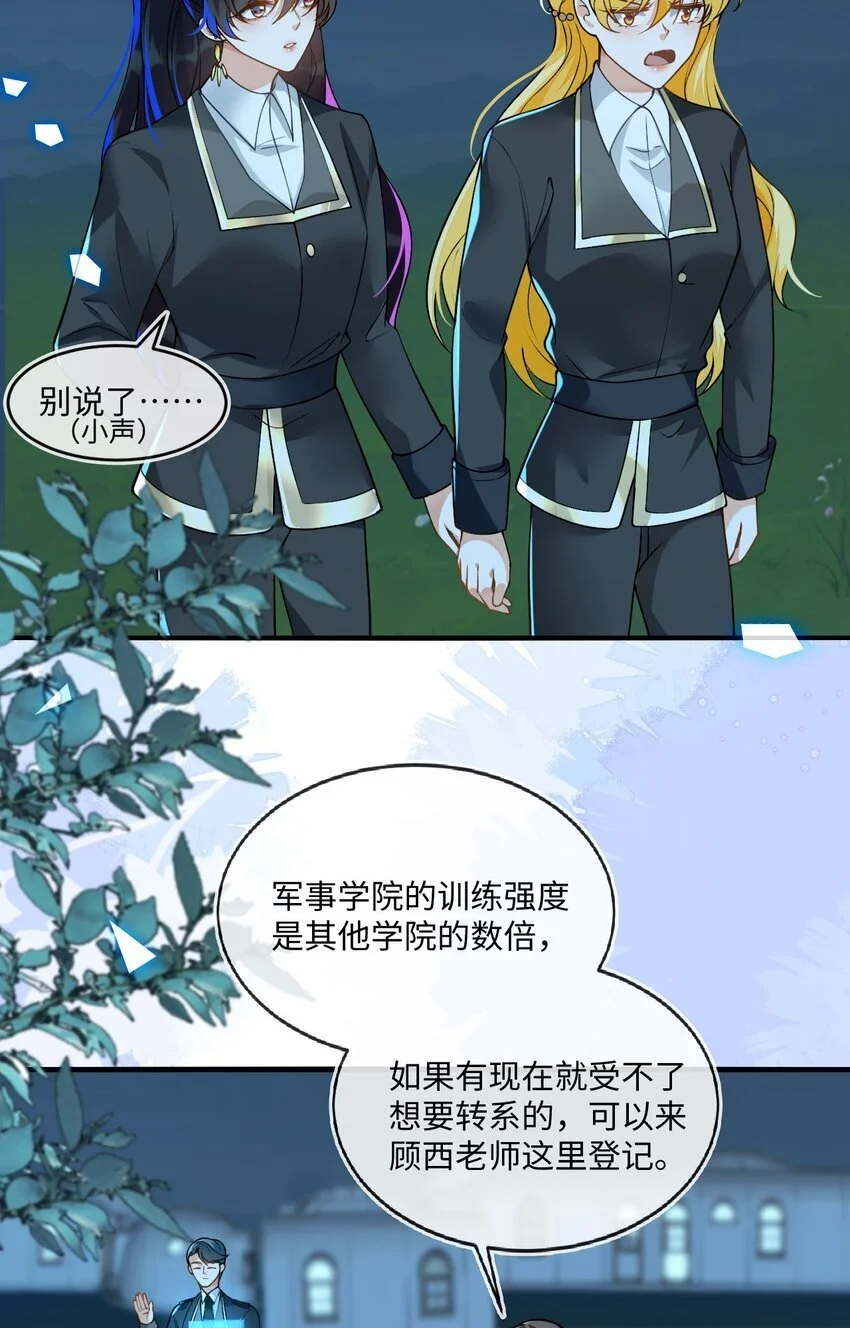 14 甜蜜突击——越野跑15