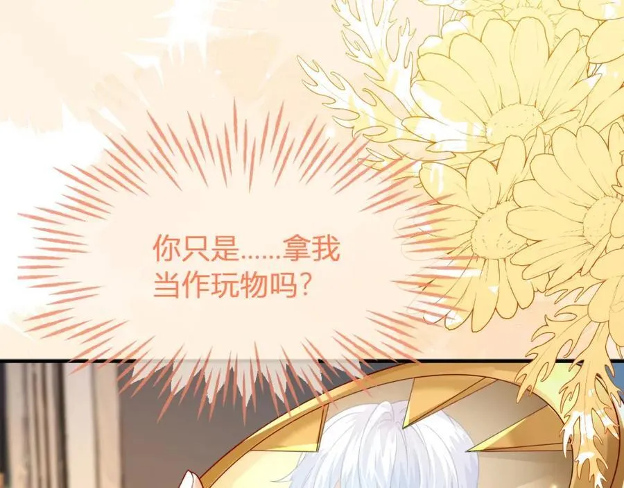 他的目的是什么？90