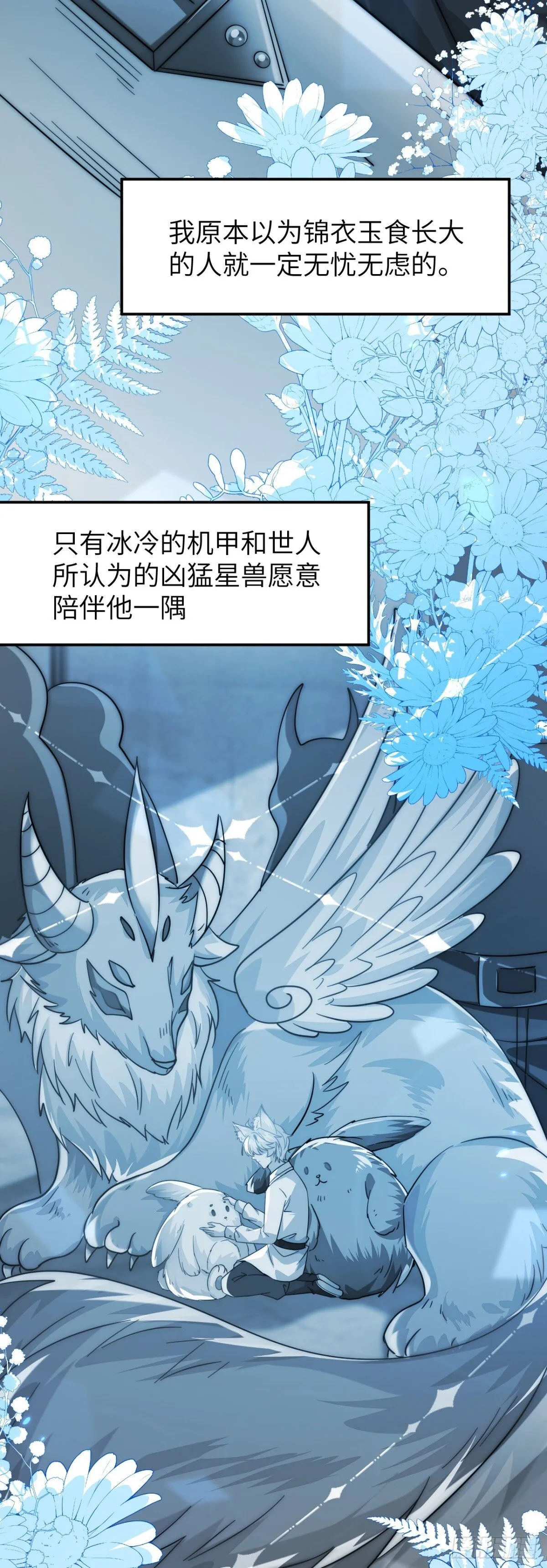 这只狐狸太粘人21